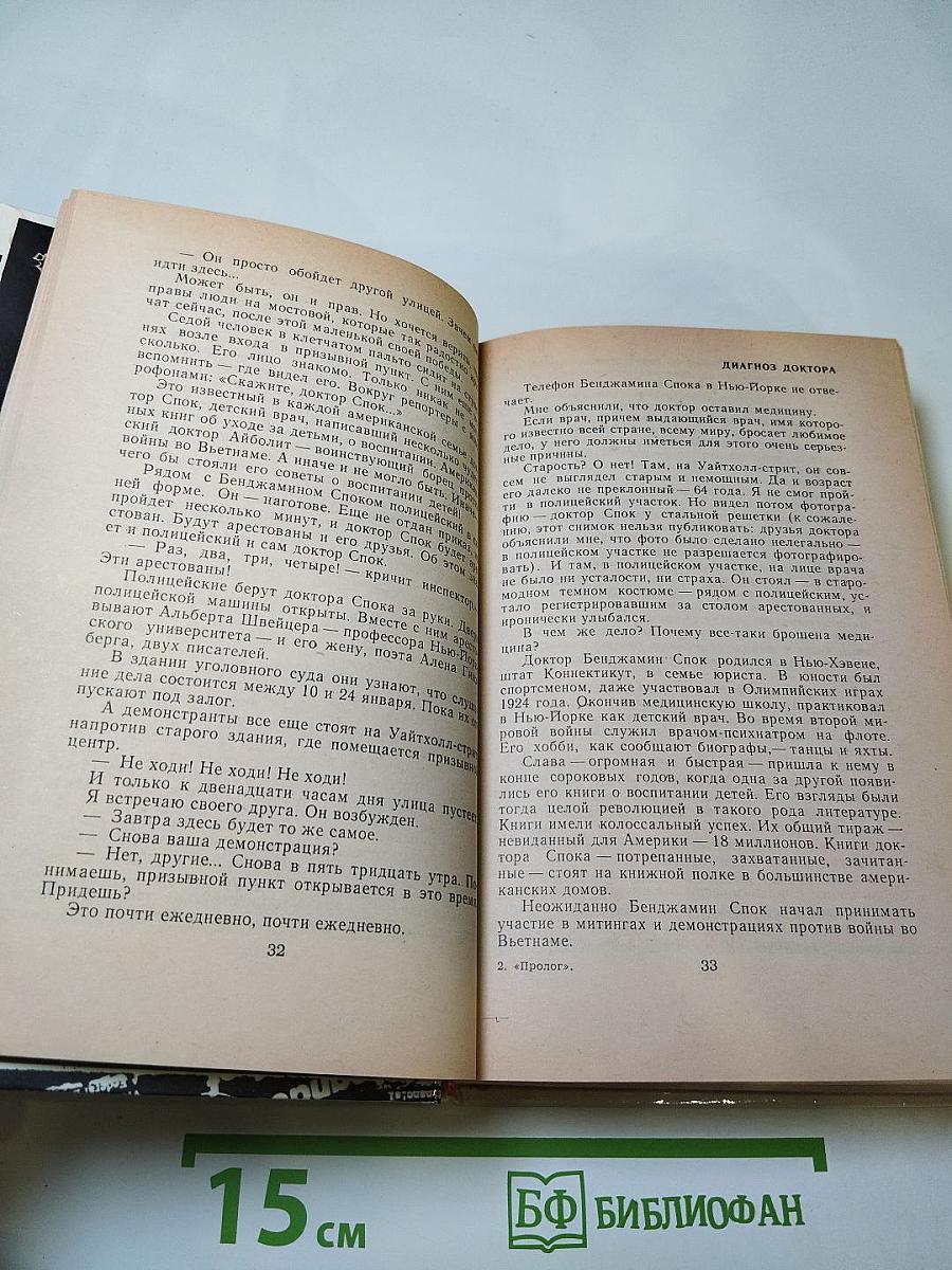 Пролог