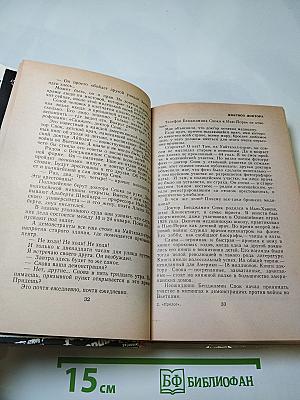 Пролог