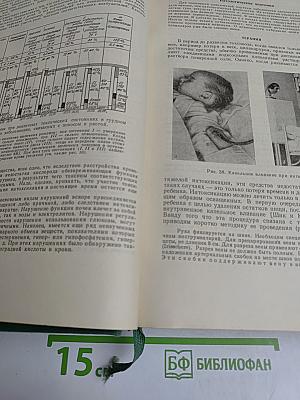 Руководство по детским болезням