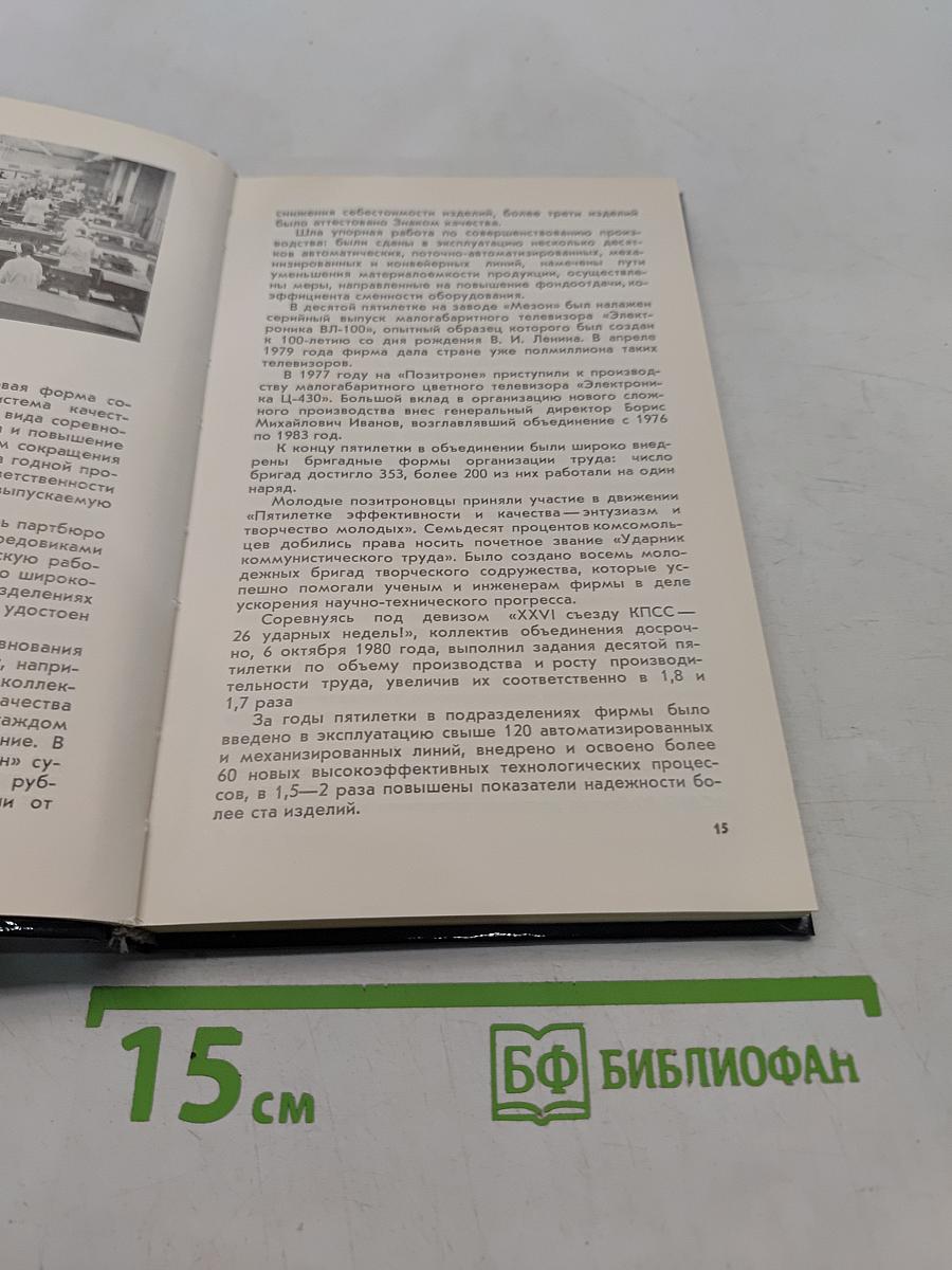 Всегда в поиске
