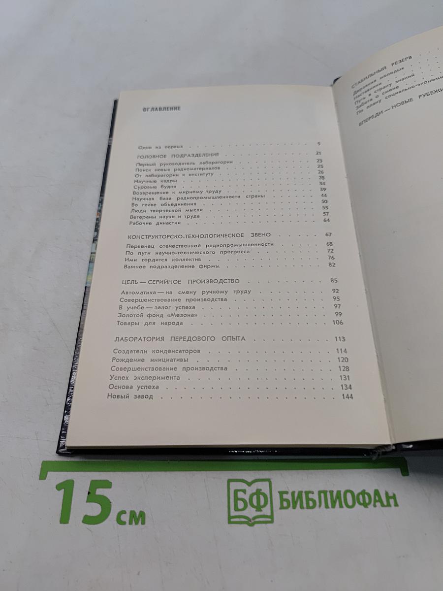 Всегда в поиске