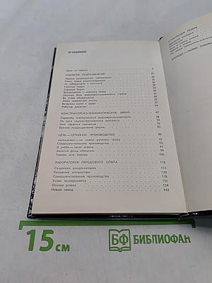 Всегда в поиске