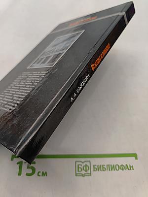 Всегда в поиске