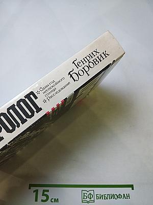 Пролог