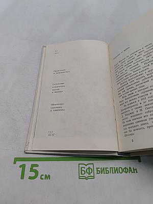 Лирика сатира. Избранные стихи