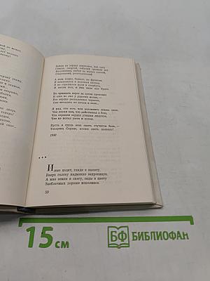 Лирика сатира. Избранные стихи