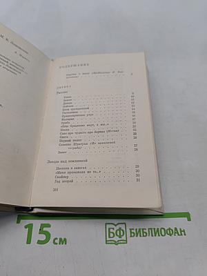 Лирика сатира. Избранные стихи