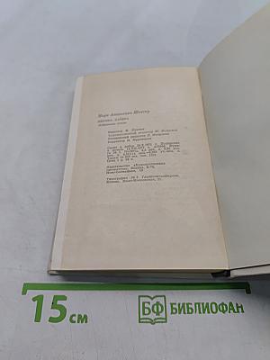 Лирика сатира. Избранные стихи