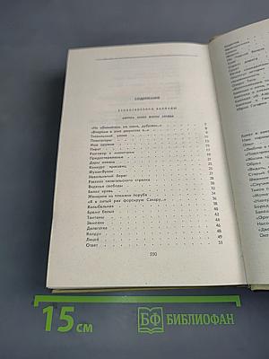 Собрание сочинений. Том второй. Стихотворения. Баллады