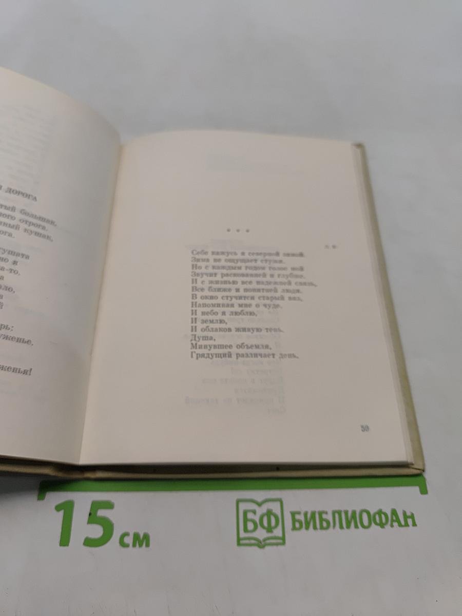 Зорянка