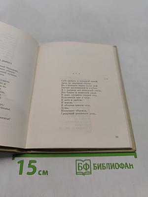 Зорянка