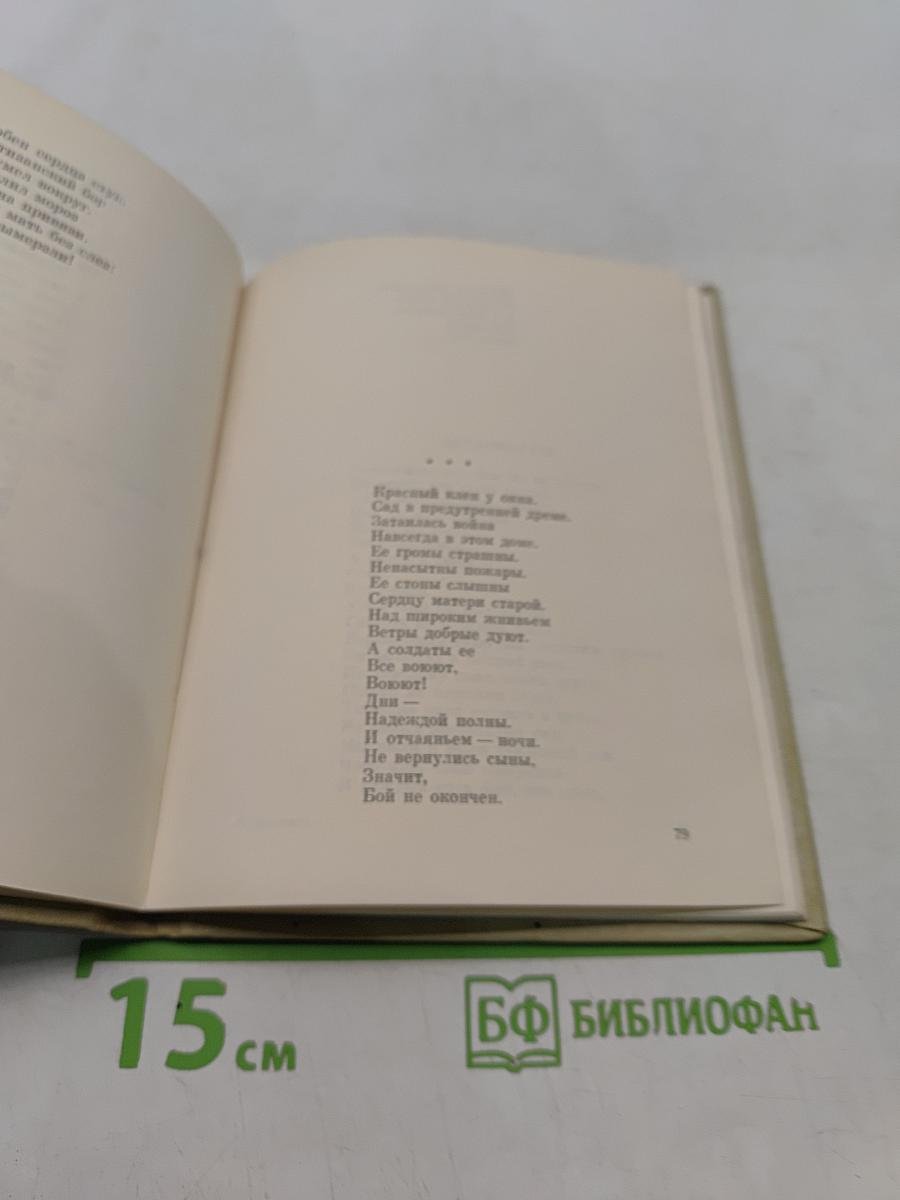 Зорянка