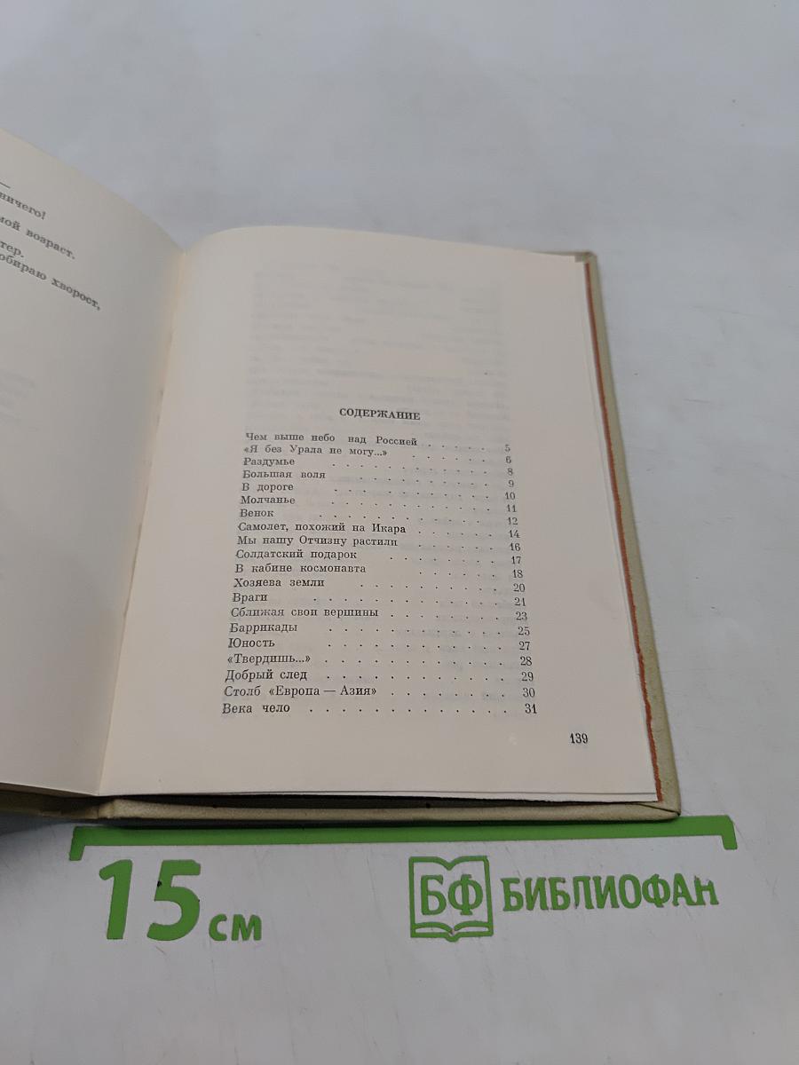Зорянка