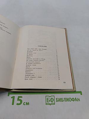 Зорянка