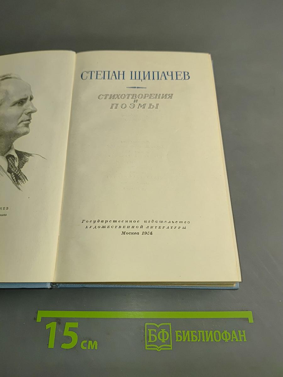 Стихотворения и поэмы