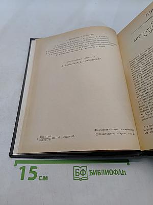 Свисток