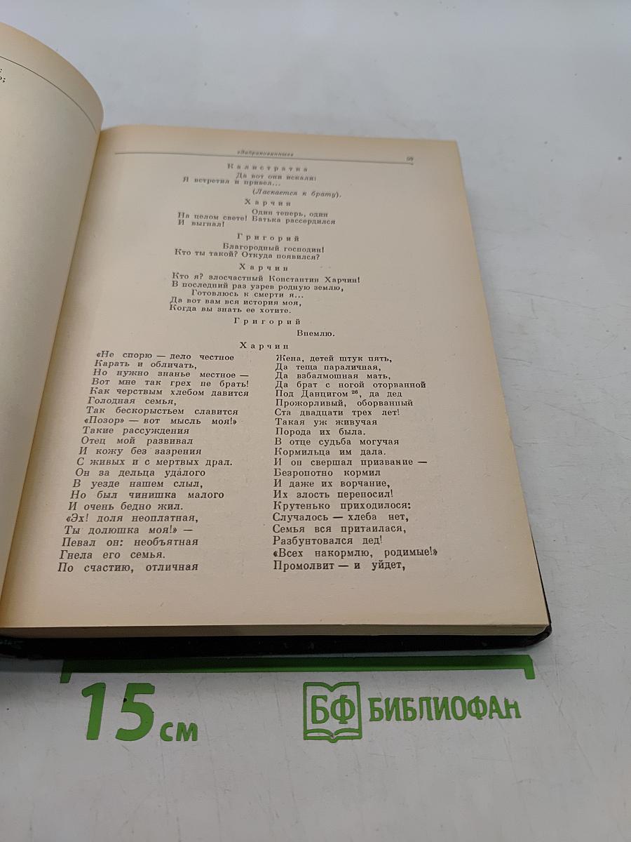 Свисток