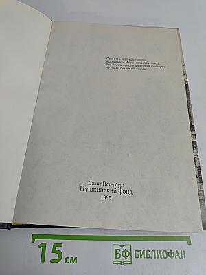 Пушкинский век. Панорама столичной жизни