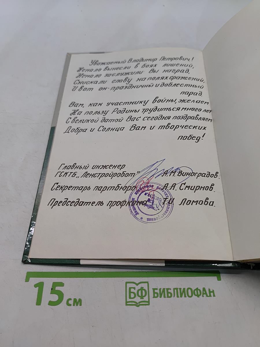 Строки из огня