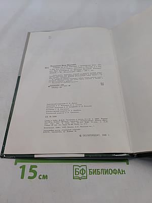 Строки из огня