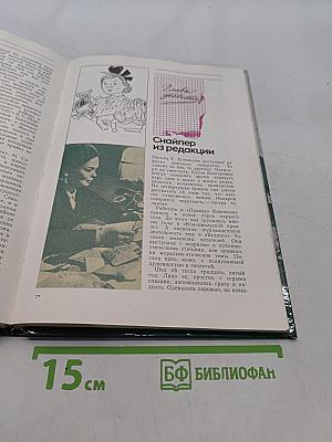 Строки из огня