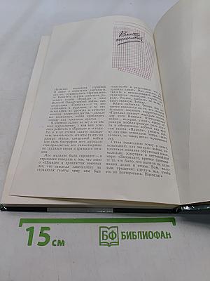 Строки из огня
