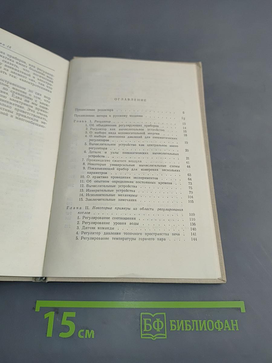 Пневматические приборы низкого давления