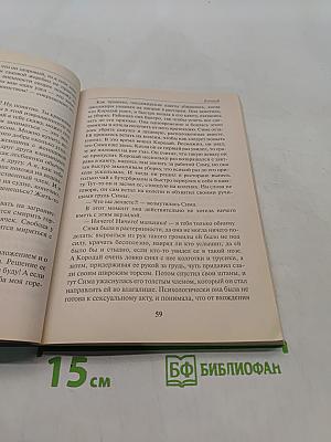 Морячка Сима