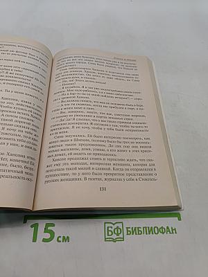 Морячка Сима