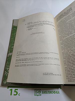 Мир Книги джунглей