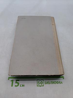 Люди, корабли, океаны