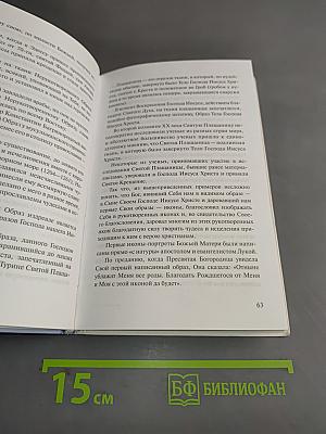 Воцерковление