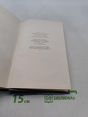 Повести, рассказы, очерки. Том четвертый. 1885-1889