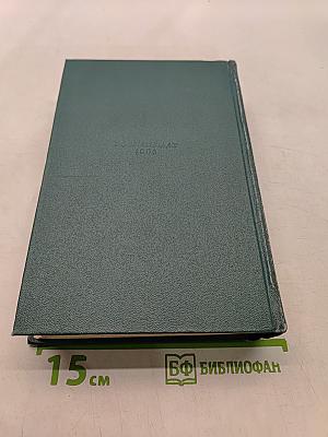 Повести, рассказы, очерки. Том четвертый. 1885-1889