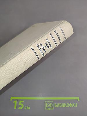 Материализм и эмпириокритицизм