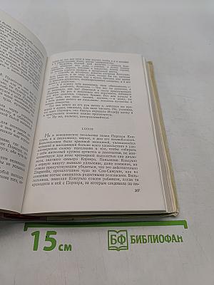Консуэло. Том 2