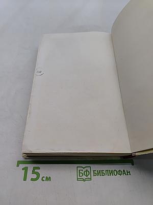 Консуэло. Том 2