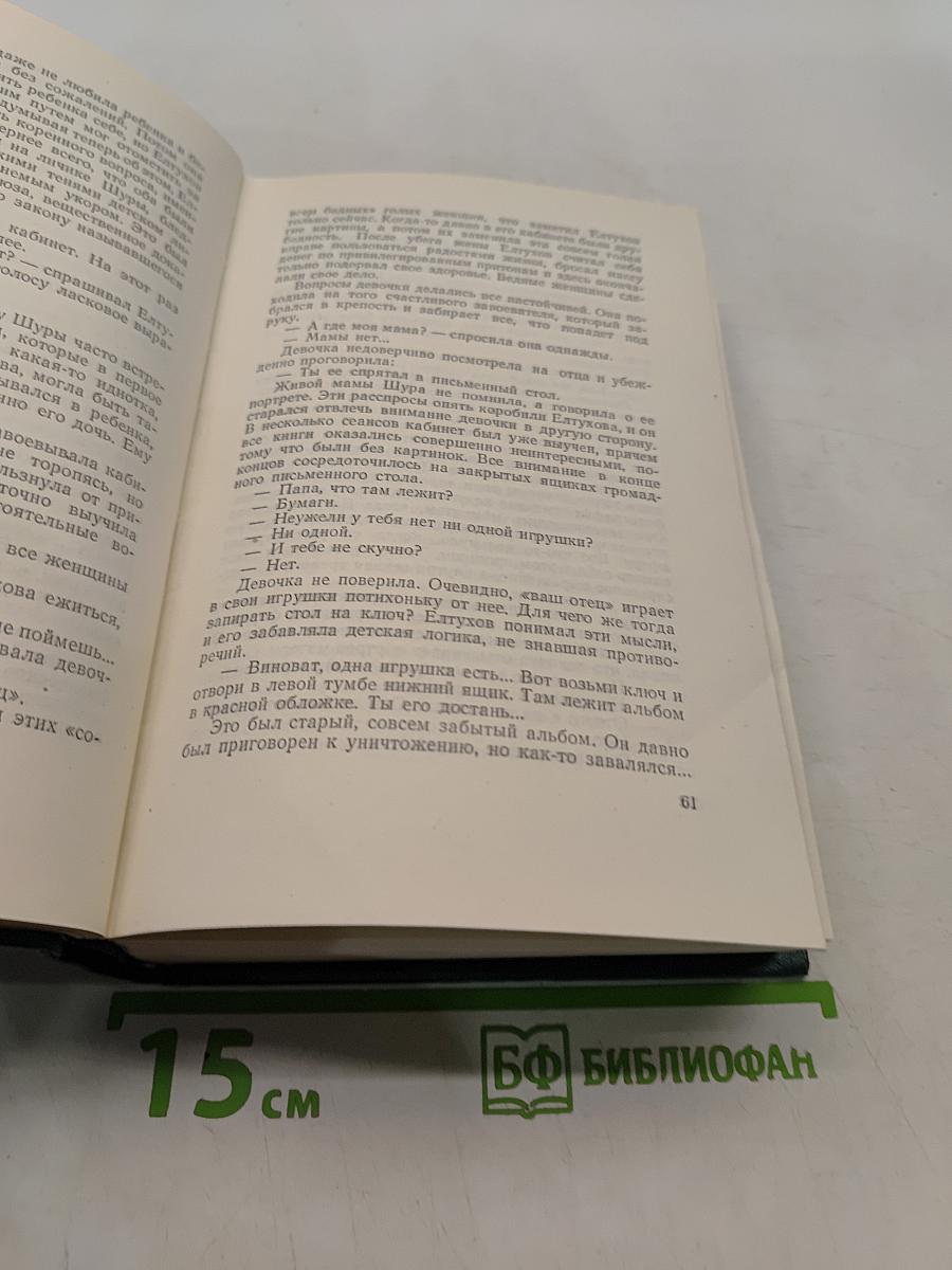 Д.Н. Мамин-Сибиряк. Избранные письма. Том восьмой. Рассказы, очерки, легенды, путевые заметки, статьи, воспоминания. 1870-1912