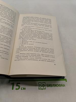 Д.Н. Мамин-Сибиряк. Избранные письма. Том восьмой. Рассказы, очерки, легенды, путевые заметки, статьи, воспоминания. 1870-1912