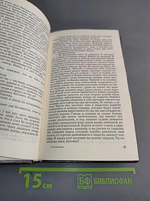 Пираты Мексиканского залива