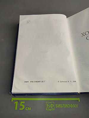 Холодное солнце. Роман. Книга I