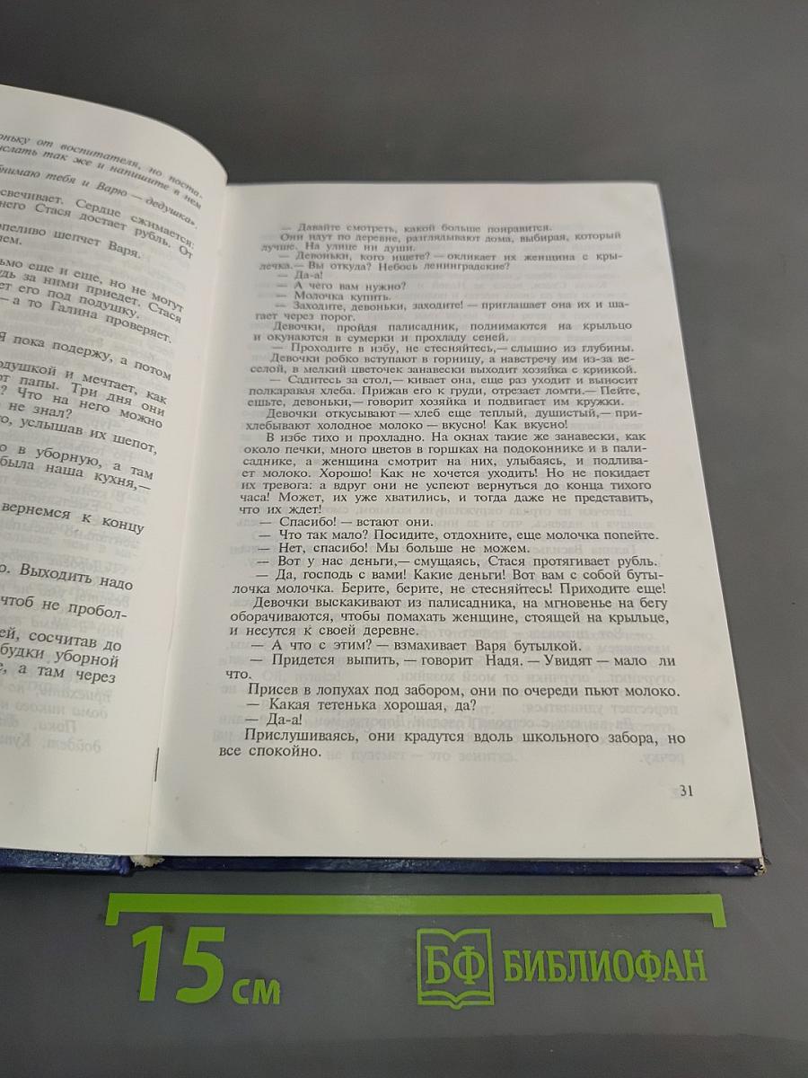 Холодное солнце. Роман. Книга I