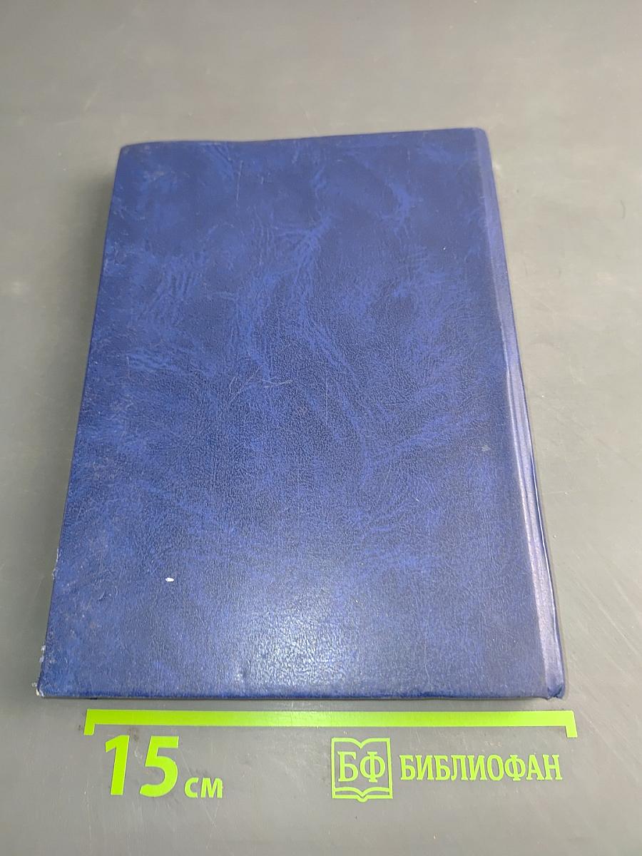 Холодное солнце. Роман. Книга I