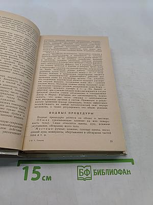 Природы мудрые советы