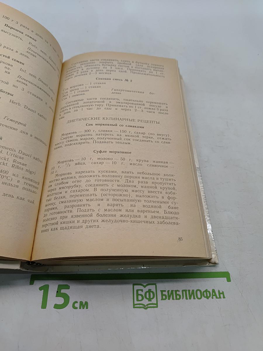 Природы мудрые советы