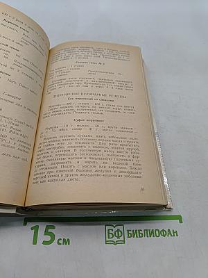 Природы мудрые советы