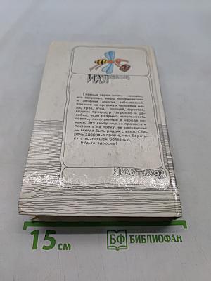 Природы мудрые советы