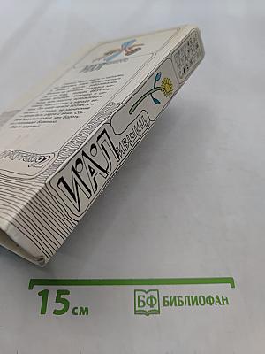 Природы мудрые советы