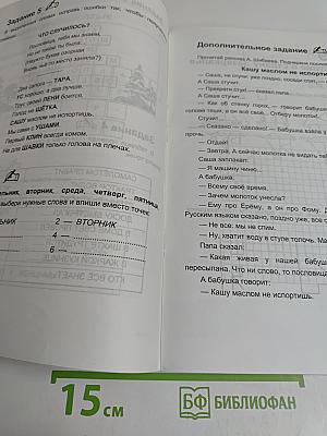 Учебник-тетрадь по информатике. 2 класс