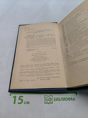 Дыхательная недостаточность. Руководство для врачей